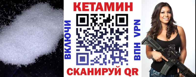Кетамин ketamine  закладка  Полевской 