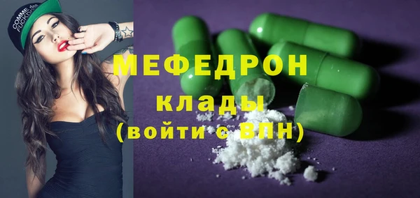 мяу мяу кристалл Баксан
