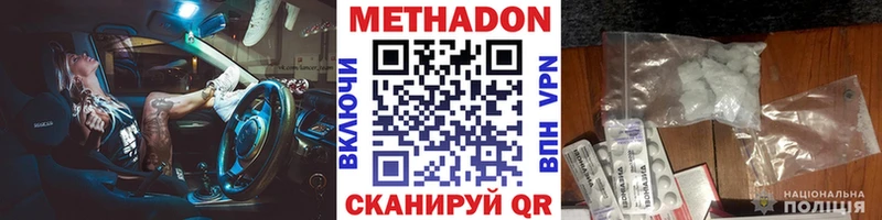 Метадон мёд  Полевской 